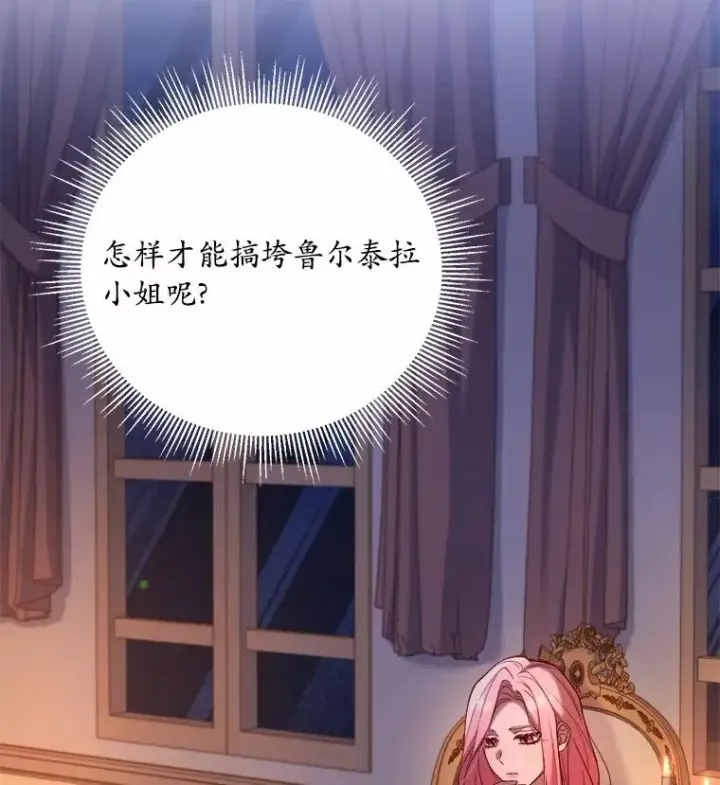 《解除婚约的代价》9.二皇子归来图102
