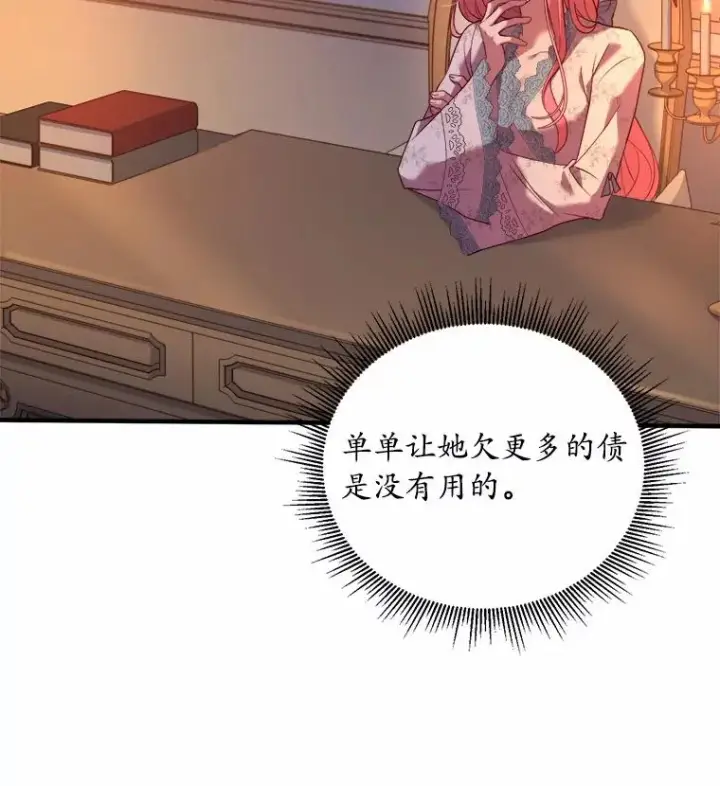 《解除婚约的代价》9.二皇子归来图103