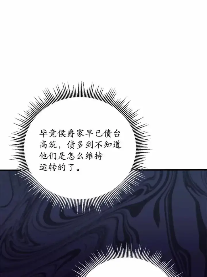《解除婚约的代价》9.二皇子归来图104