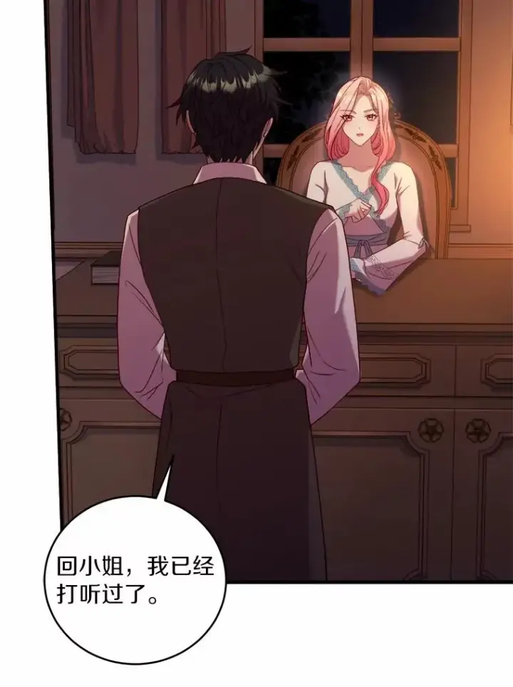 《解除婚约的代价》9.二皇子归来图106