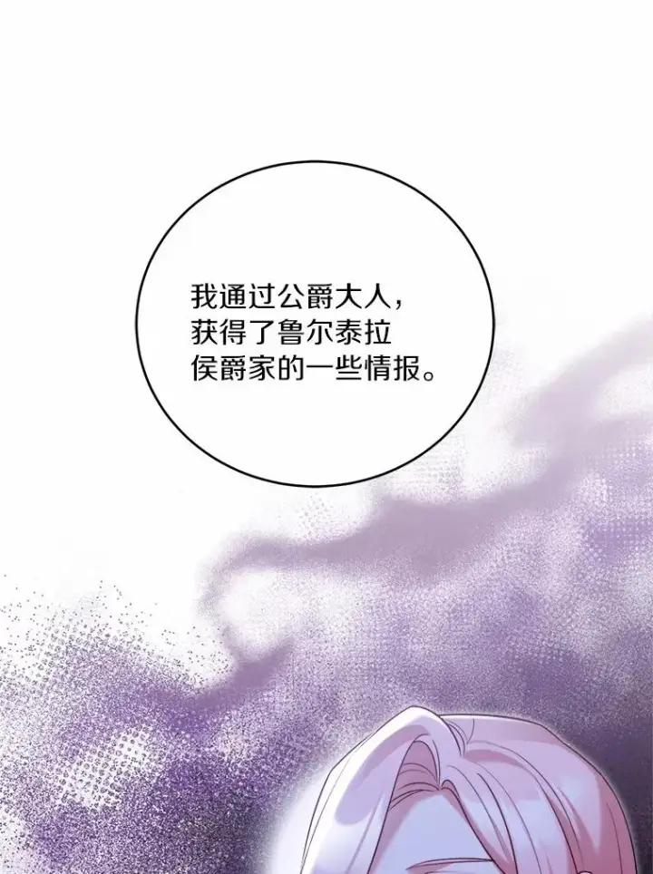 《解除婚约的代价》9.二皇子归来图107