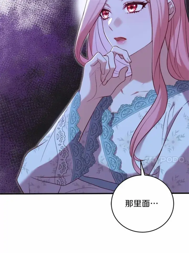 《解除婚约的代价》9.二皇子归来图108