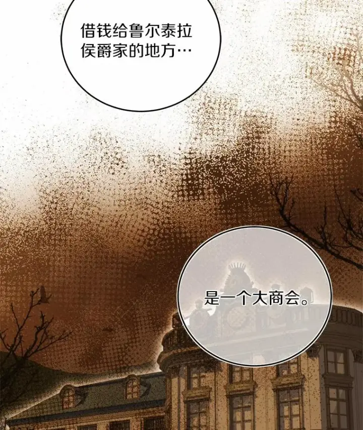 《解除婚约的代价》9.二皇子归来图111