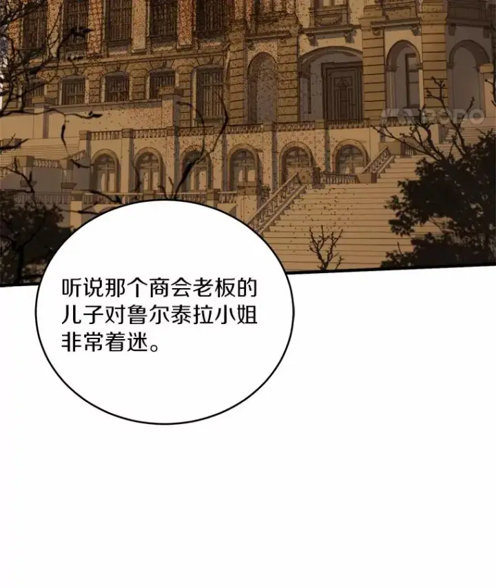 《解除婚约的代价》9.二皇子归来图112