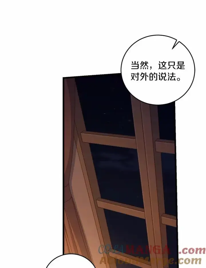 《解除婚约的代价》9.二皇子归来图113