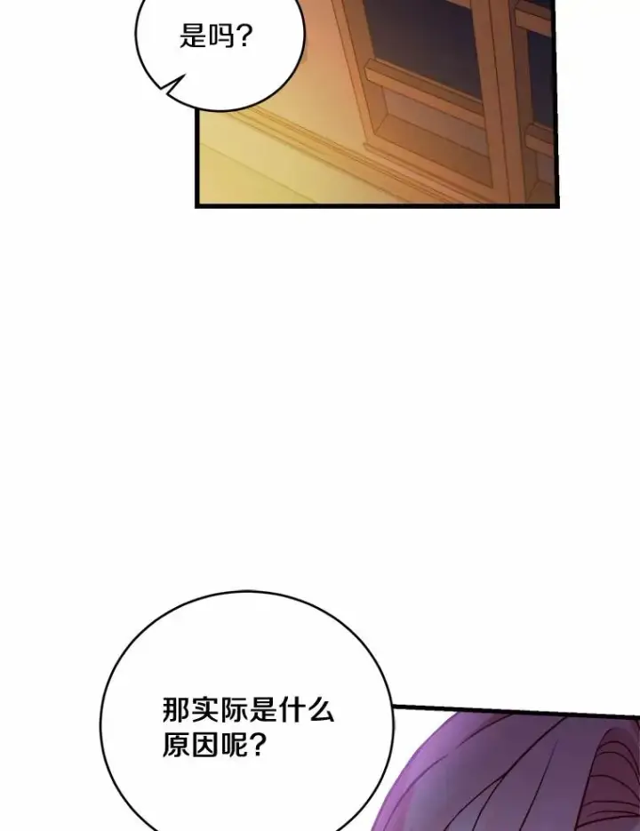 《解除婚约的代价》9.二皇子归来图114