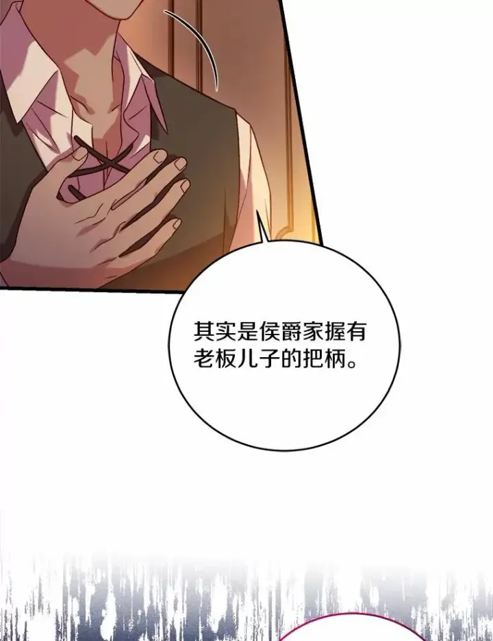 《解除婚约的代价》9.二皇子归来图116