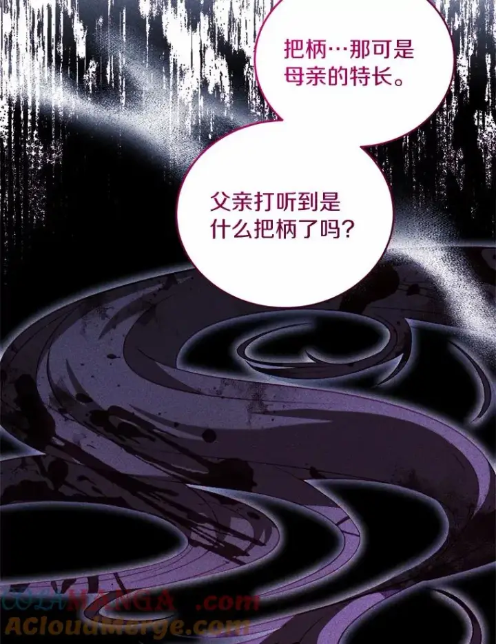 《解除婚约的代价》9.二皇子归来图117