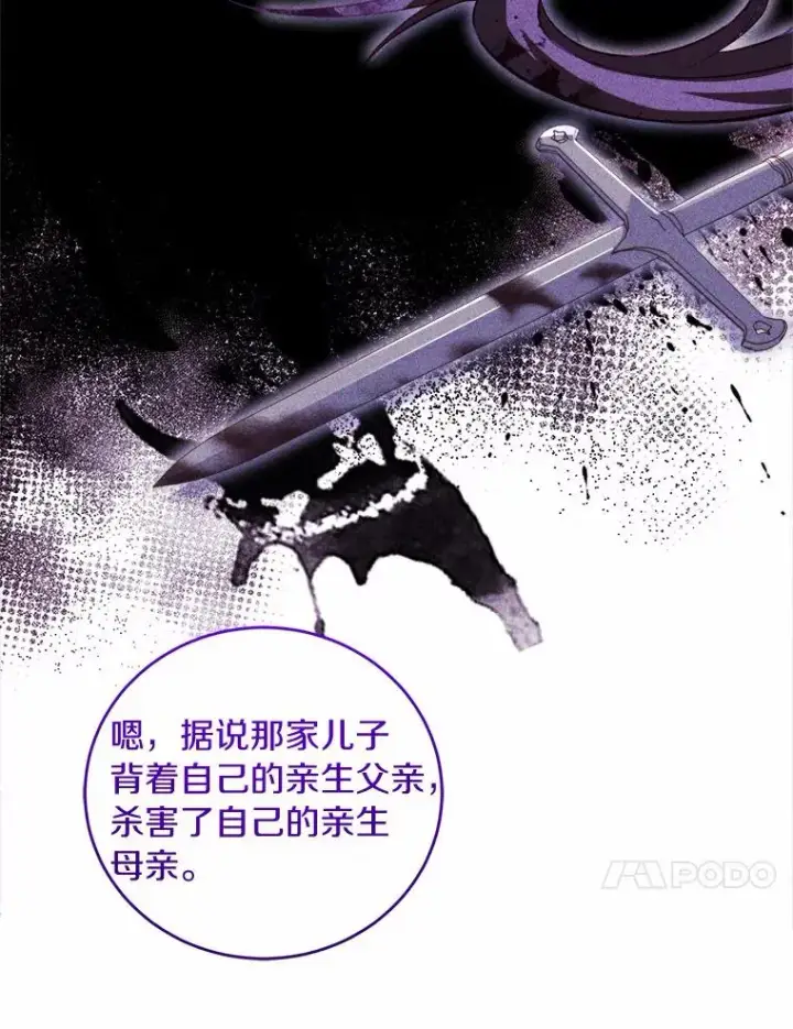 《解除婚约的代价》9.二皇子归来图118