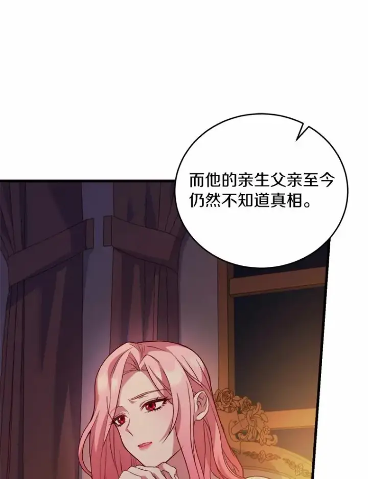 《解除婚约的代价》9.二皇子归来图119