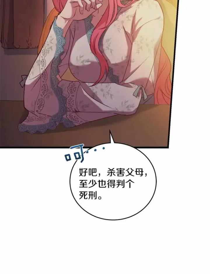《解除婚约的代价》9.二皇子归来图120
