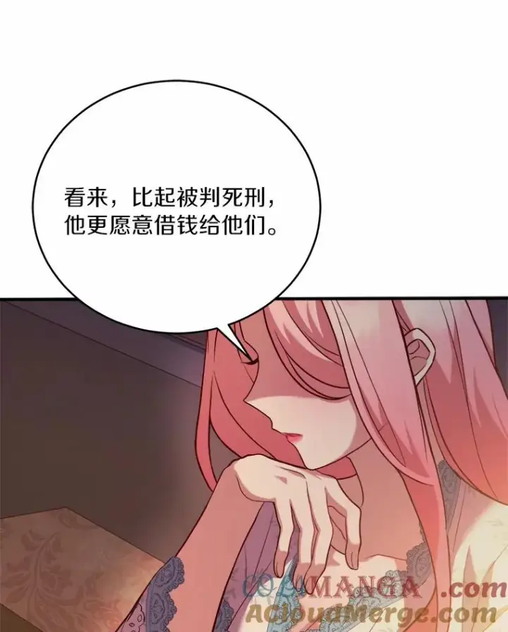 《解除婚约的代价》9.二皇子归来图121