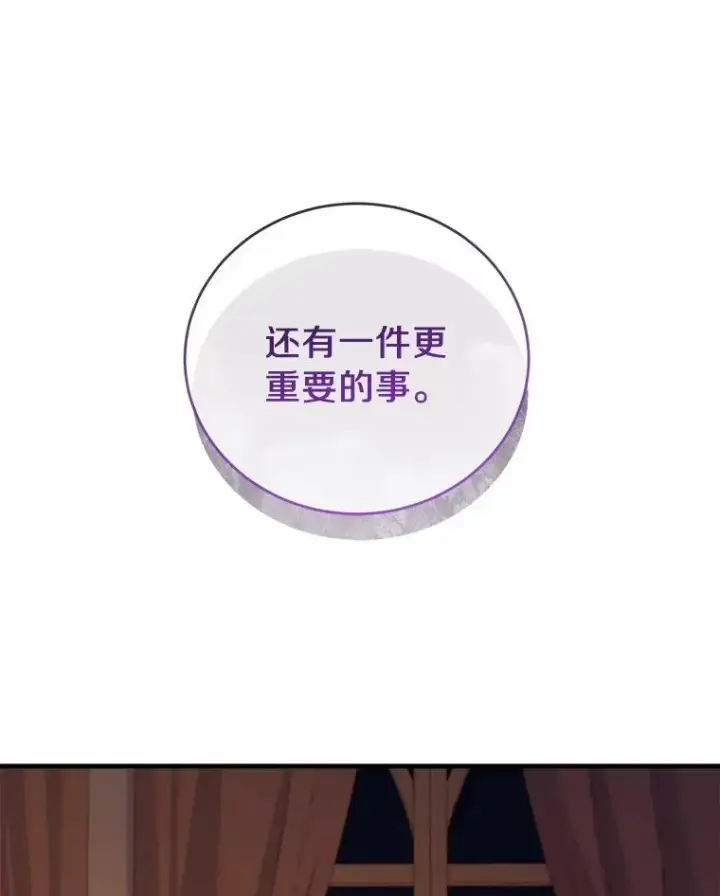 《解除婚约的代价》9.二皇子归来图123