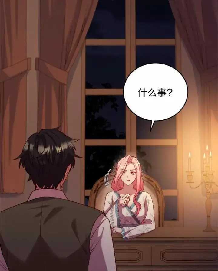 《解除婚约的代价》9.二皇子归来图124
