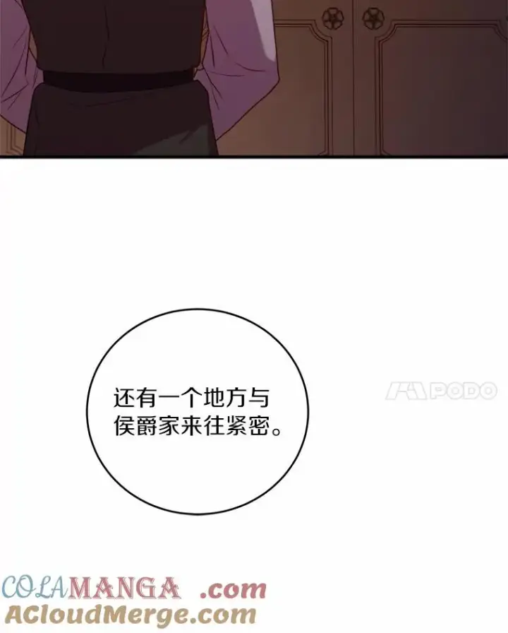 《解除婚约的代价》9.二皇子归来图125