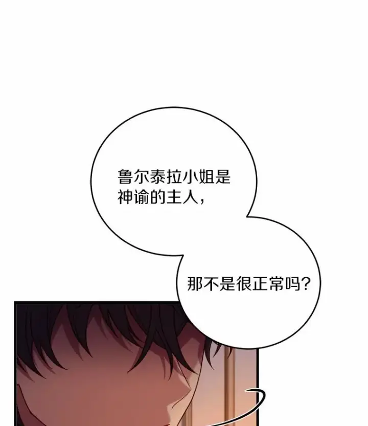《解除婚约的代价》9.二皇子归来图127