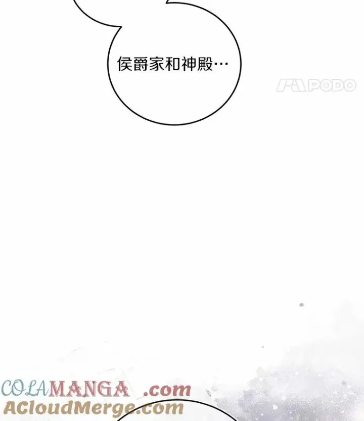 《解除婚约的代价》9.二皇子归来图129