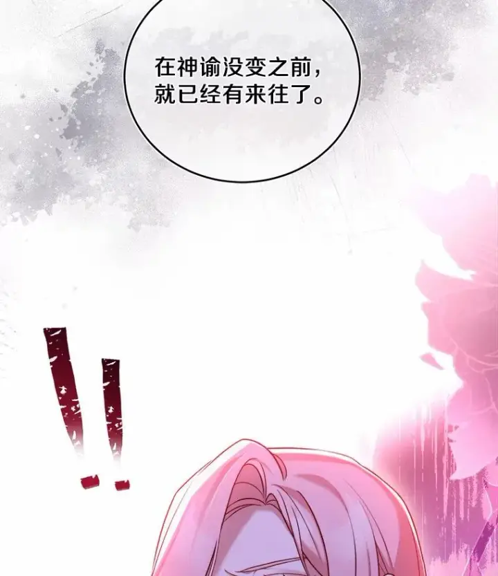 《解除婚约的代价》9.二皇子归来图130