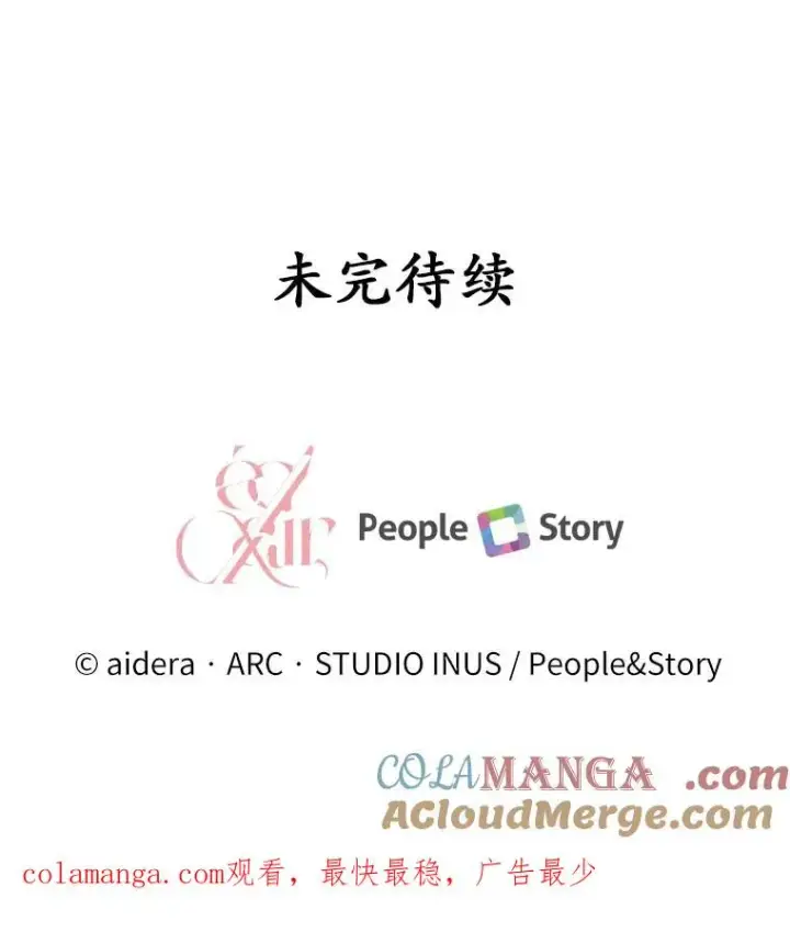 《解除婚约的代价》9.二皇子归来图133