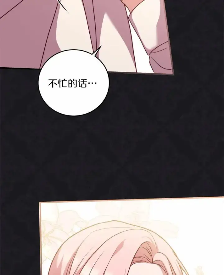 《解除婚约的代价》9.二皇子归来图14
