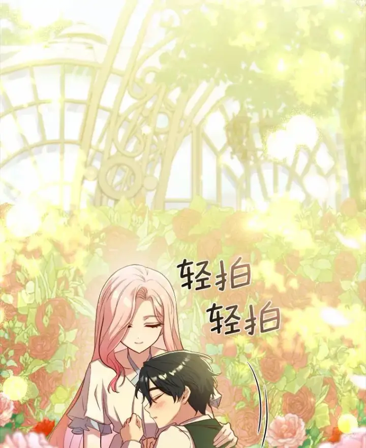 《解除婚约的代价》9.二皇子归来图16
