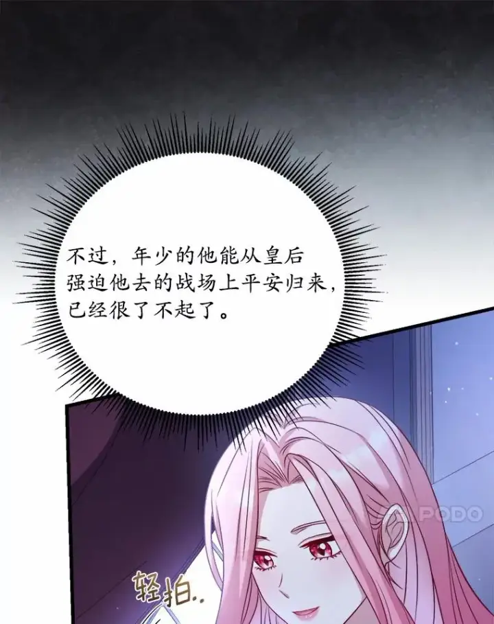 《解除婚约的代价》9.二皇子归来图18