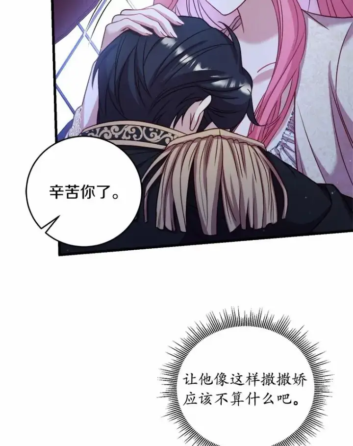 《解除婚约的代价》9.二皇子归来图19