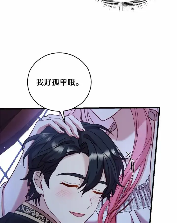 《解除婚约的代价》9.二皇子归来图20