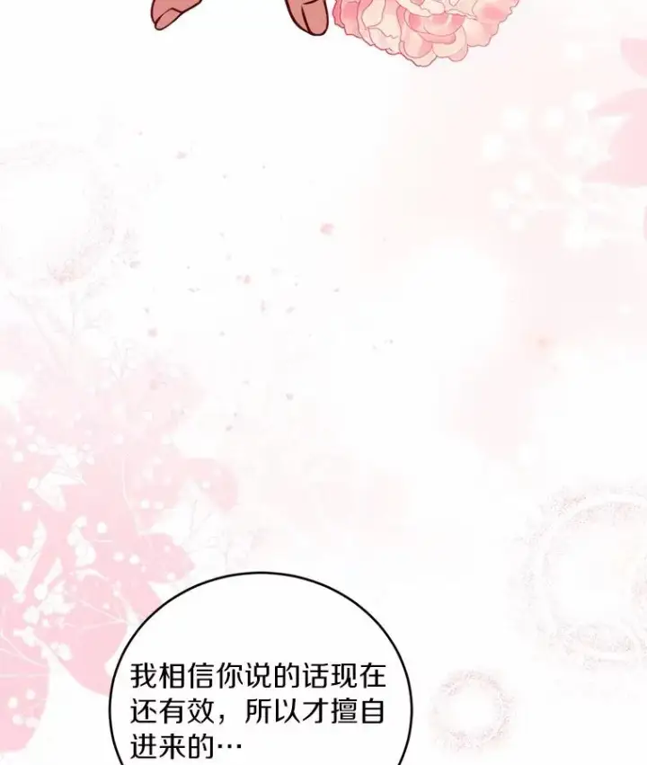 《解除婚约的代价》9.二皇子归来图24