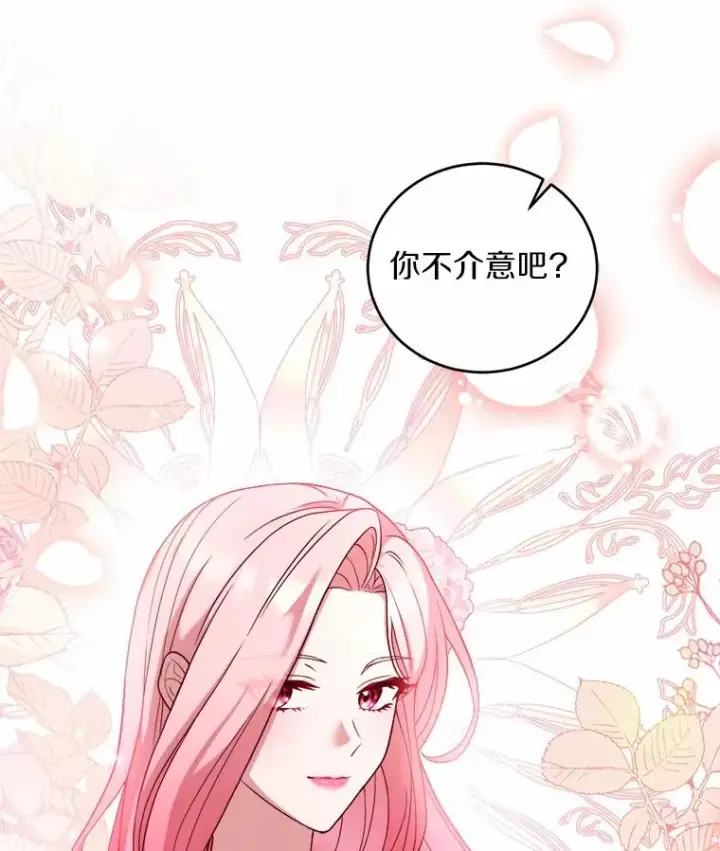 《解除婚约的代价》9.二皇子归来图26