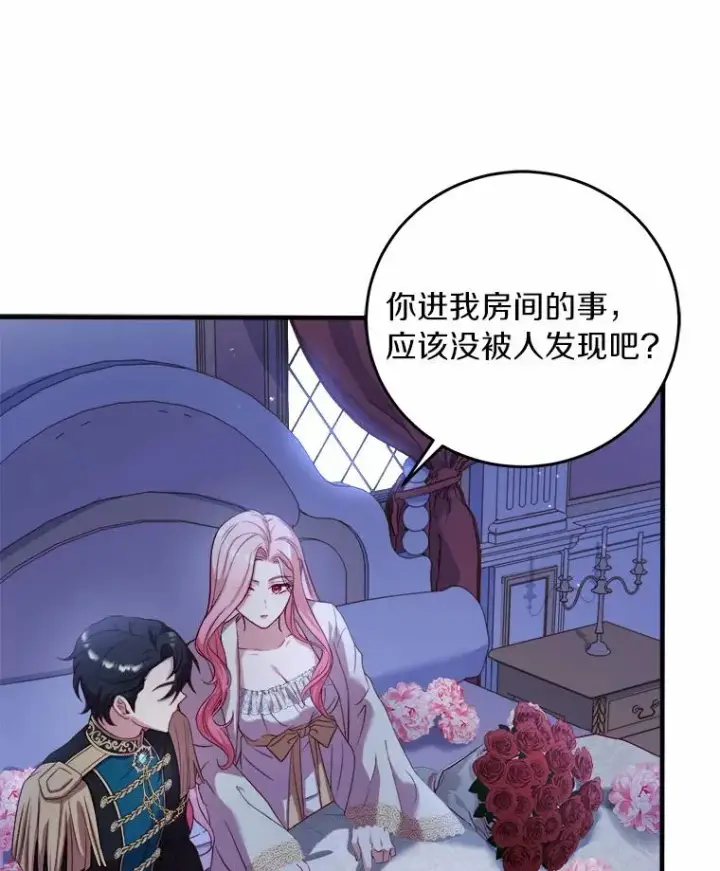 《解除婚约的代价》9.二皇子归来图28