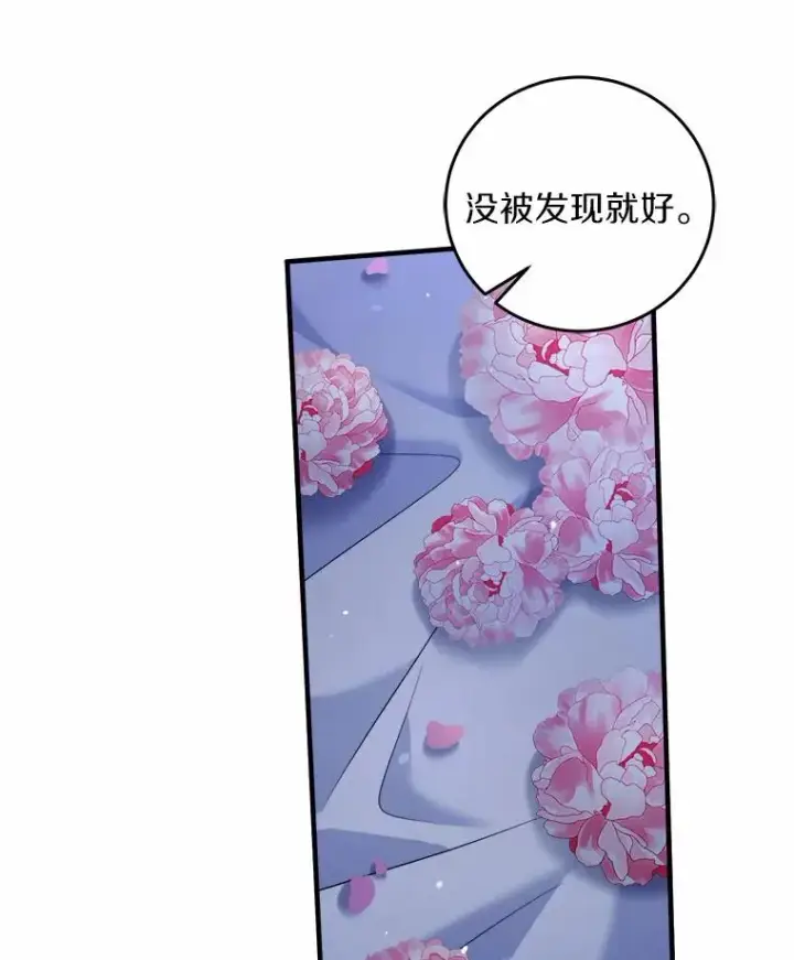 《解除婚约的代价》9.二皇子归来图30