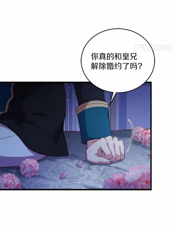 《解除婚约的代价》9.二皇子归来图36