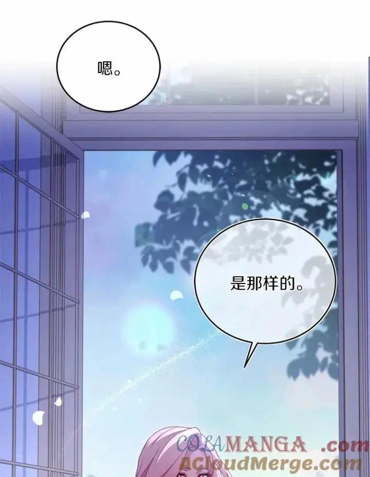 《解除婚约的代价》9.二皇子归来图37