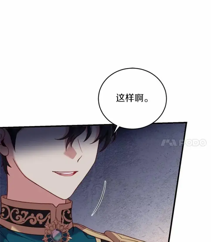 《解除婚约的代价》9.二皇子归来图39