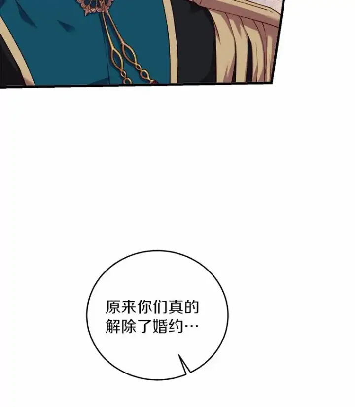 《解除婚约的代价》9.二皇子归来图40