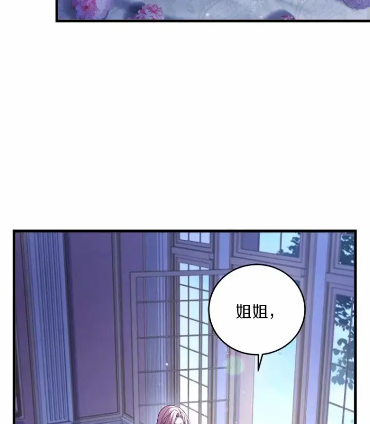 《解除婚约的代价》9.二皇子归来图42