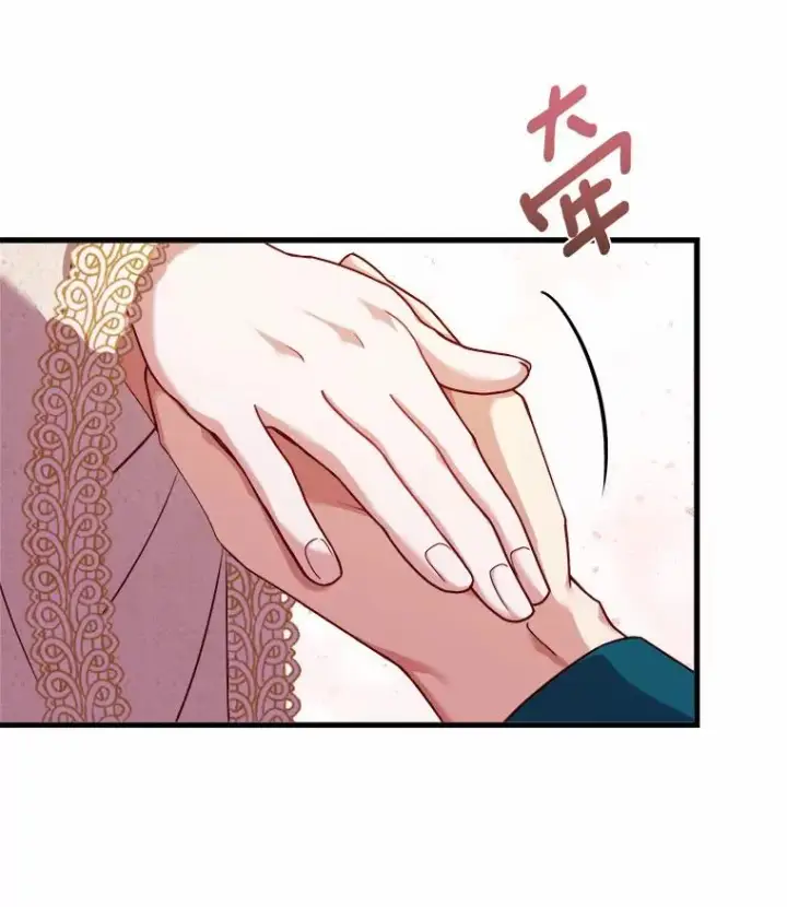 《解除婚约的代价》9.二皇子归来图44