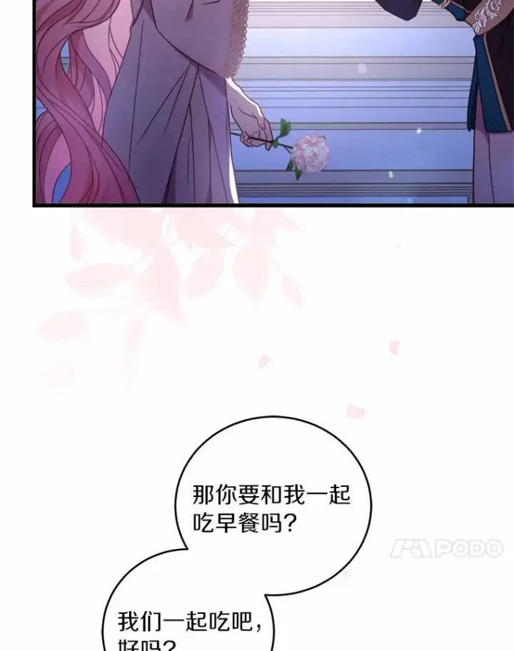 《解除婚约的代价》9.二皇子归来图46