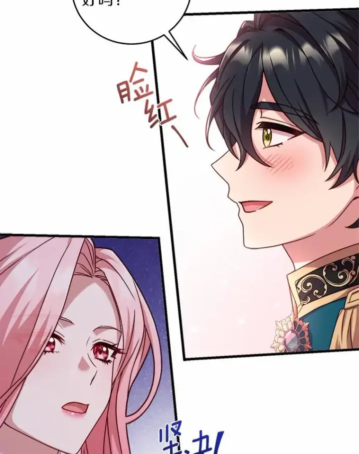 《解除婚约的代价》9.二皇子归来图47