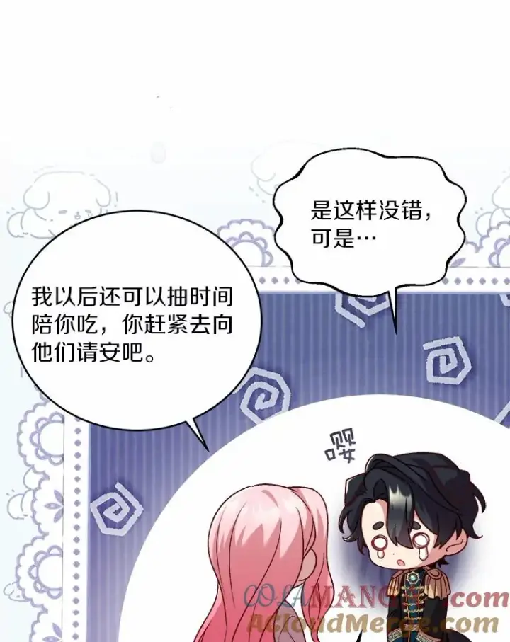 《解除婚约的代价》9.二皇子归来图49