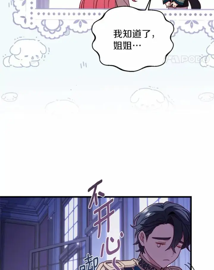 《解除婚约的代价》9.二皇子归来图50