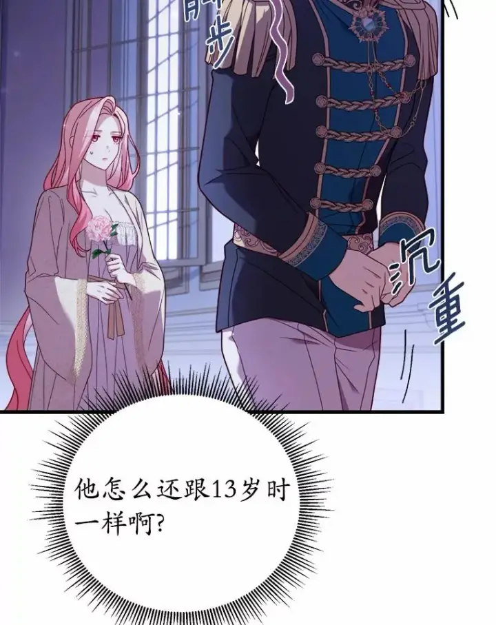 《解除婚约的代价》9.二皇子归来图51
