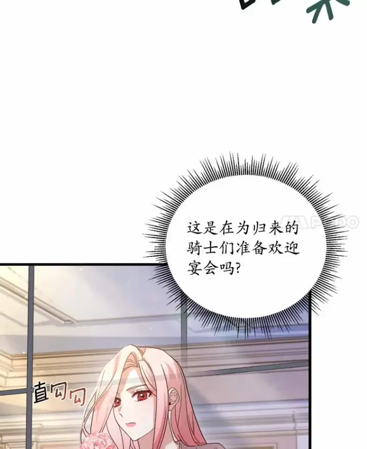 《解除婚约的代价》9.二皇子归来图60