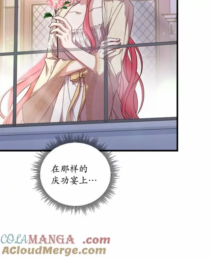 《解除婚约的代价》9.二皇子归来图61