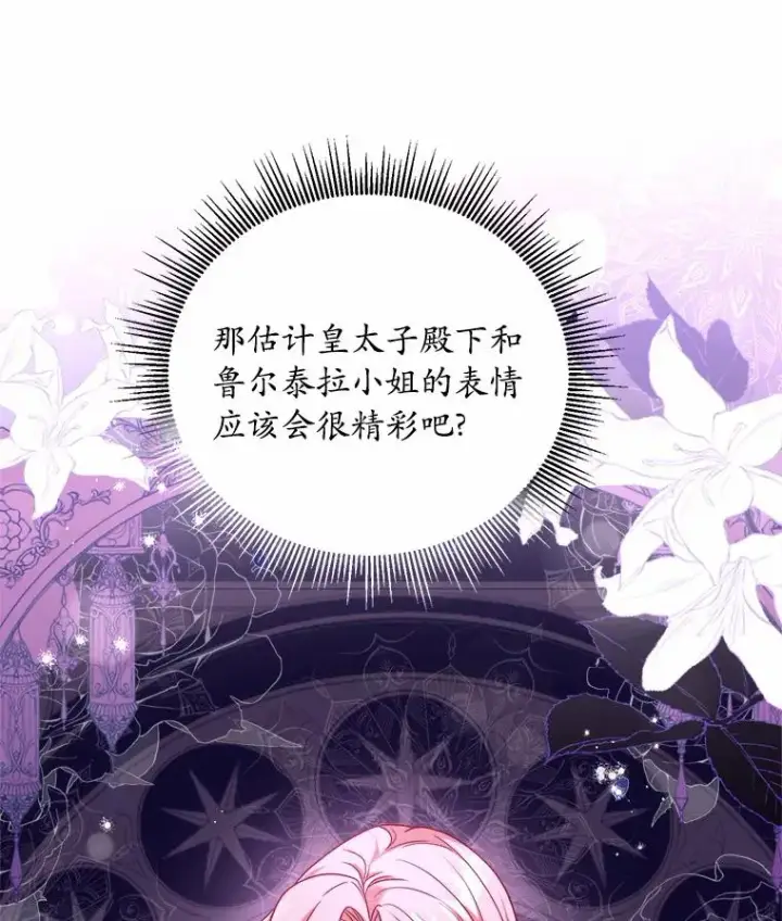 《解除婚约的代价》9.二皇子归来图63