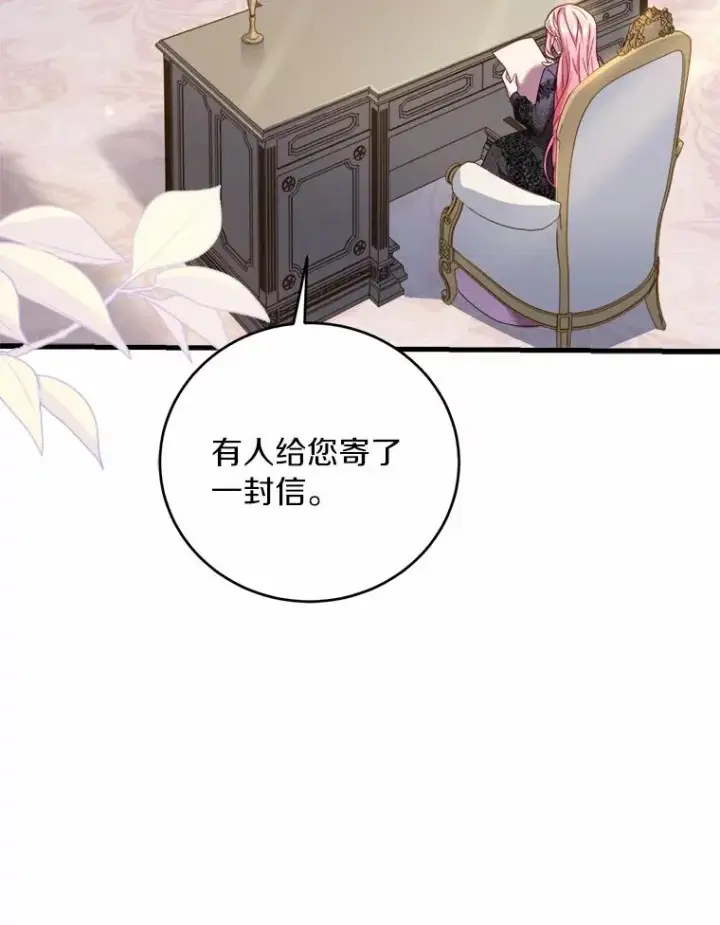 《解除婚约的代价》9.二皇子归来图70