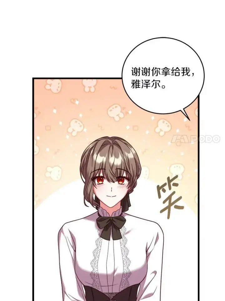 《解除婚约的代价》9.二皇子归来图71
