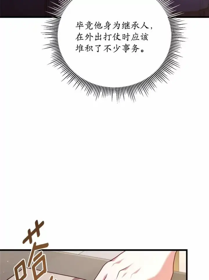 《解除婚约的代价》9.二皇子归来图76