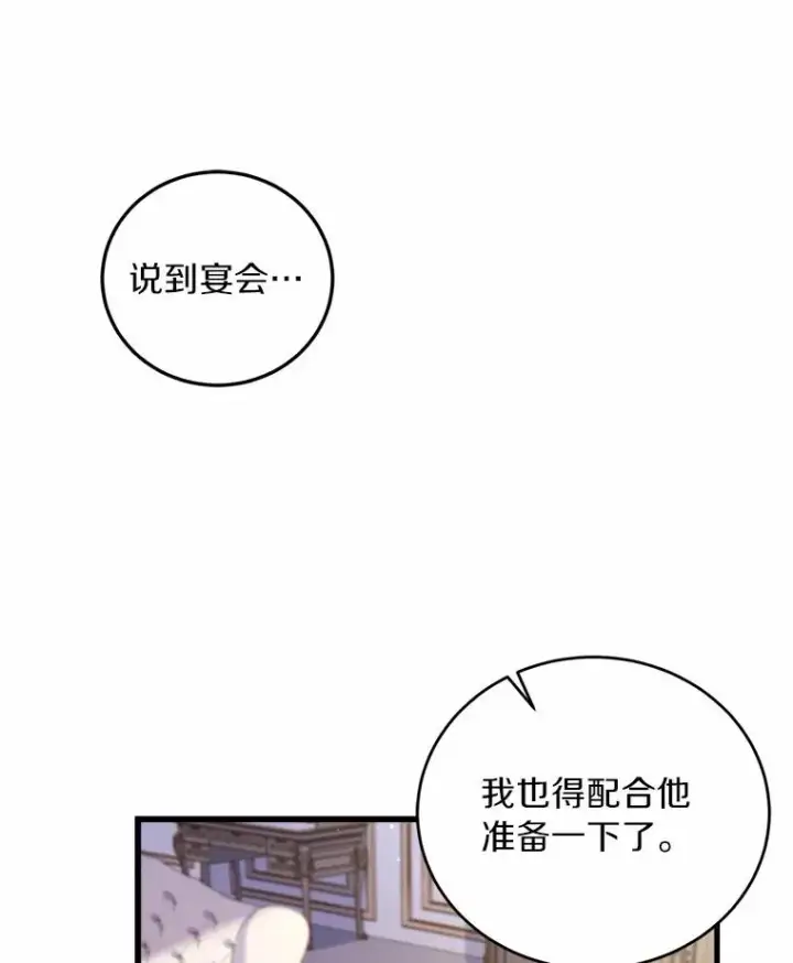 《解除婚约的代价》9.二皇子归来图78